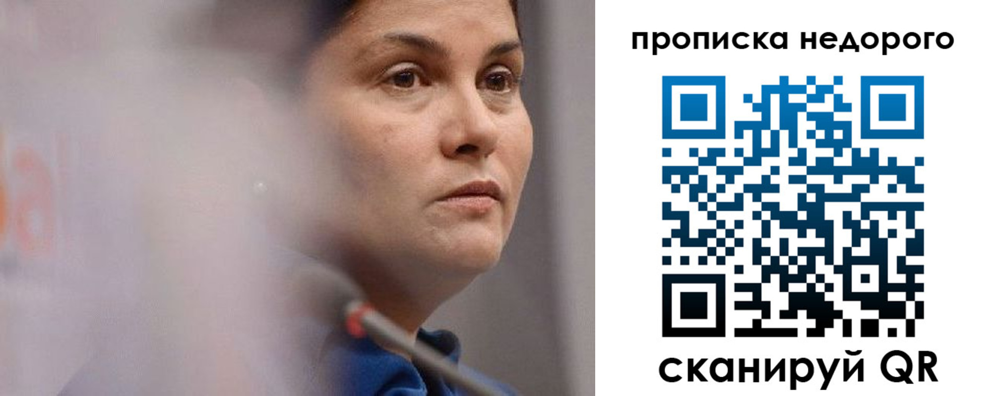 купить прописку в Белгородской области