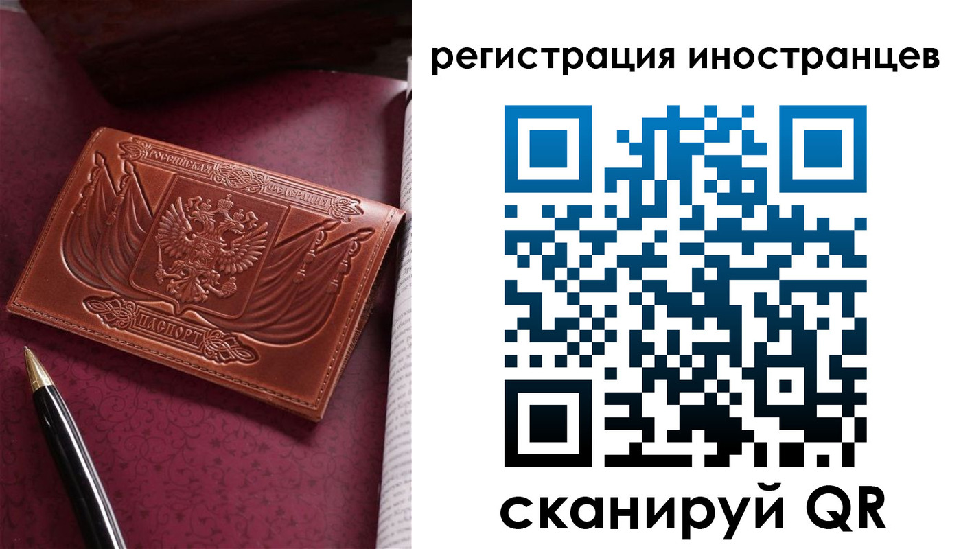 прописка иностранных граждан в Белгородской области