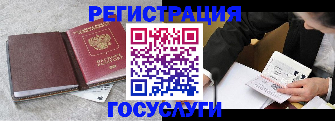 временная регистрация поиск в Белгородской области