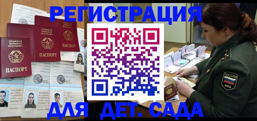 временная регистрация купить в Белгородской области